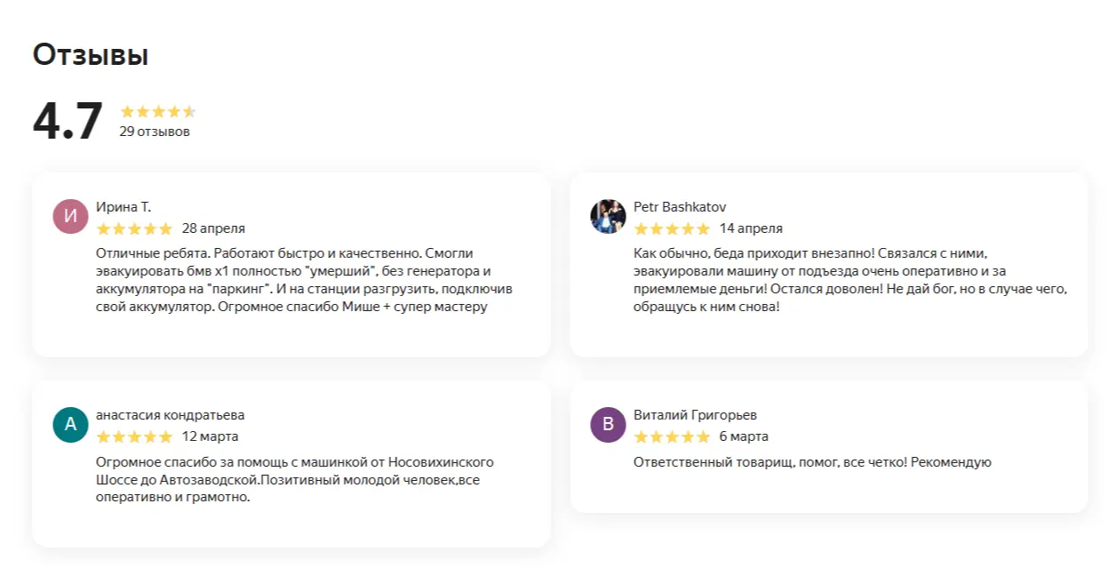 evakuator-otzyvy